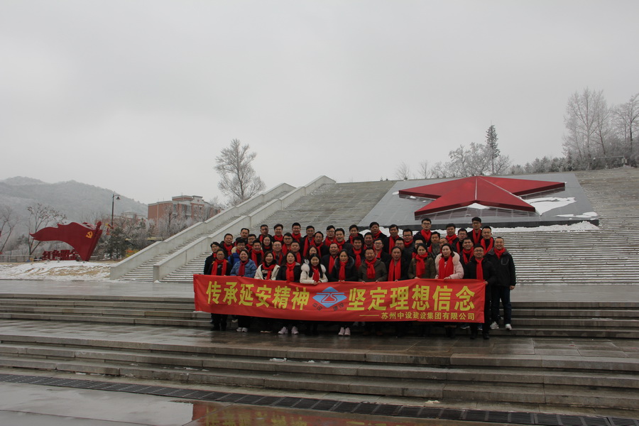 我集團組織管理層赴延安參觀學(xué)習(xí)