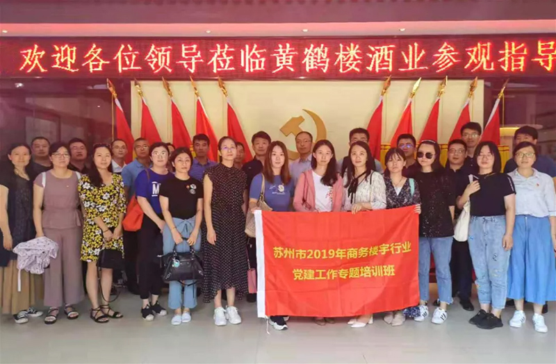 集團公司領導參加商務樓宇行業(yè)黨建工作專題培訓 集團公司領導參加商務樓宇行業(yè)黨建工作專題培訓