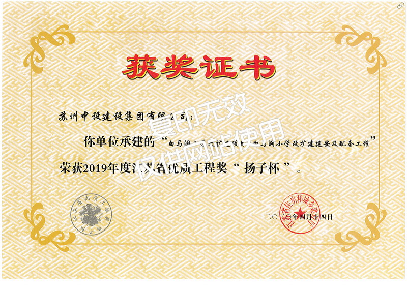 江蘇省揚(yáng)子杯