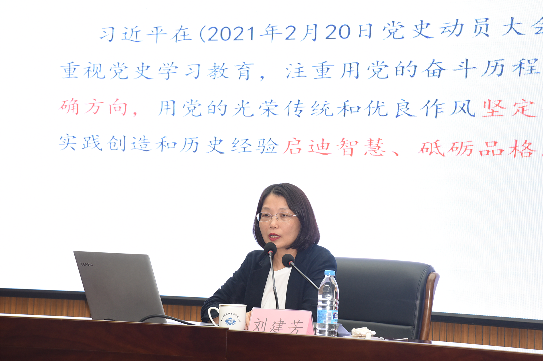 【學黨史、悟思想】蘇州市委黨校劉建芳教授蒞臨我司授黨課