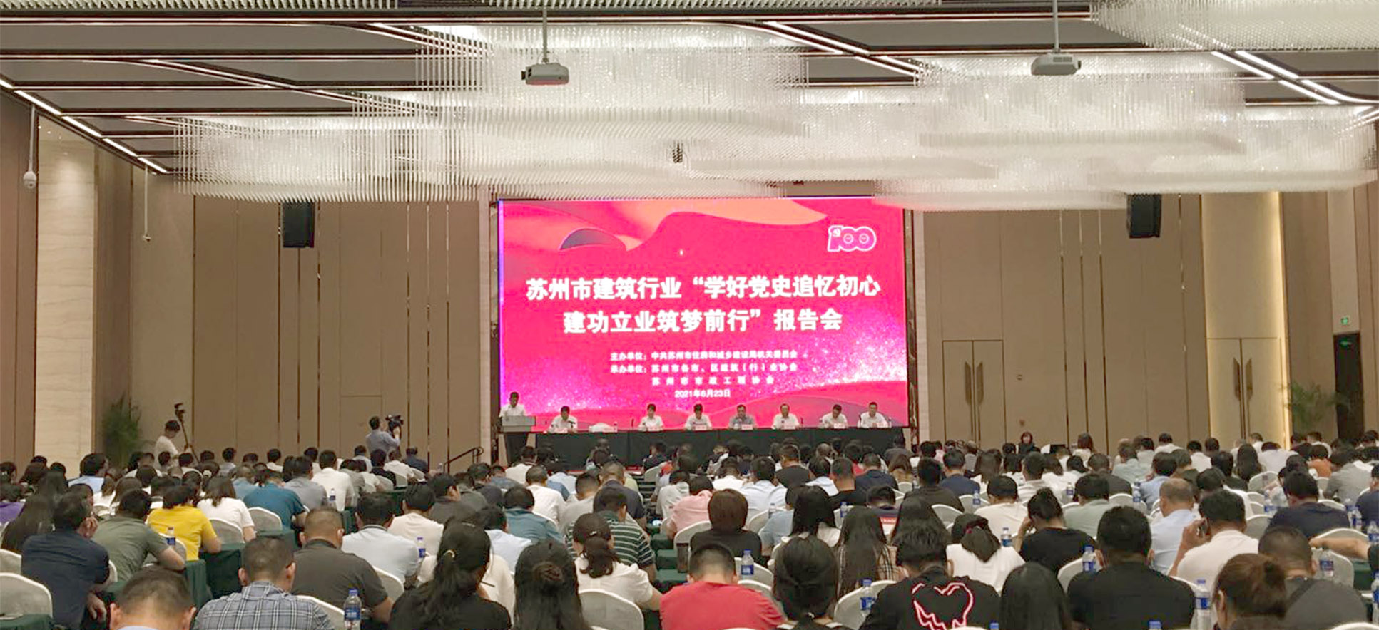 “蒲公英工作法”助力企業(yè)高質(zhì)量發(fā)展——我司參加蘇州市建筑行業(yè)黨建交流會 “蒲公英工作法”助力企業(yè)高質(zhì)量發(fā)展——我司參加蘇州市建筑行業(yè)黨建交流會
