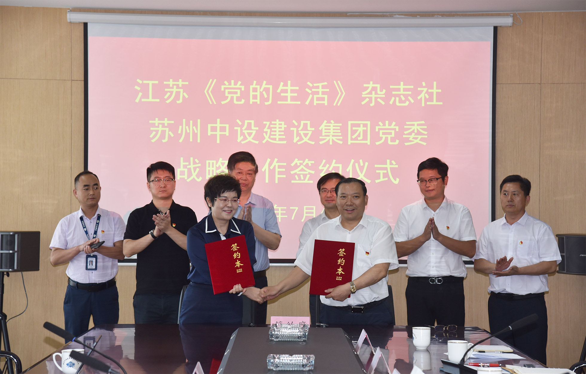 【共建促發(fā)展】江蘇《黨的生活》雜志社蒞臨我司開展黨建共建活動 【共建促發(fā)展】江蘇《黨的生活》雜志社蒞臨我司開展黨建共建活動