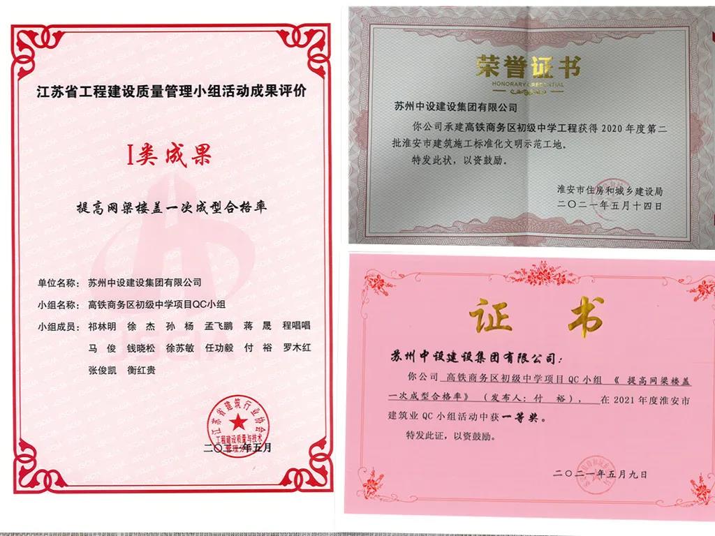 提前187天完工！蘇州中設(shè)建設(shè)為淮安學(xué)子“筑”夢(mèng)！