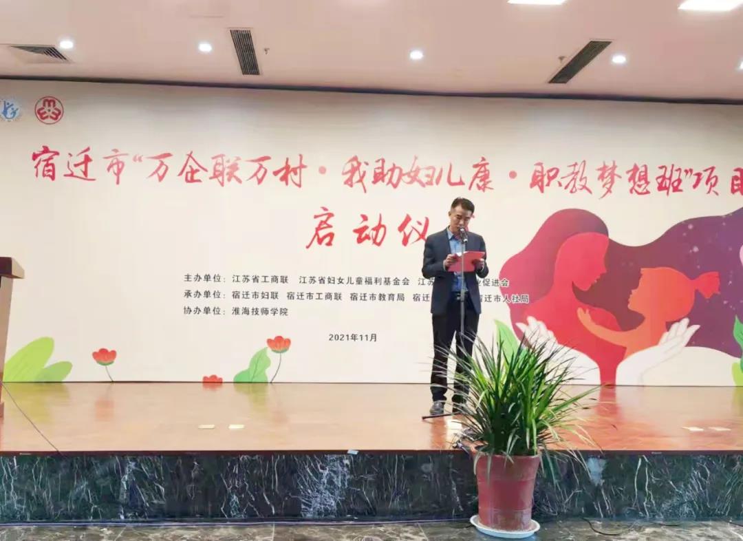 捐贈(zèng)100萬元！蘇州中設(shè)支持“萬企聯(lián)萬村·我助婦兒康·職教夢(mèng)想班”項(xiàng)目