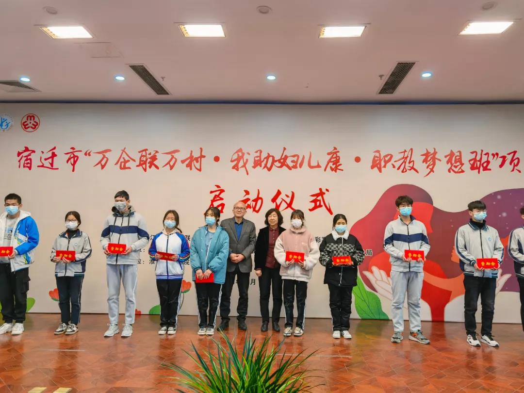 捐贈(zèng)100萬元！蘇州中設(shè)支持“萬企聯(lián)萬村·我助婦兒康·職教夢(mèng)想班”項(xiàng)目