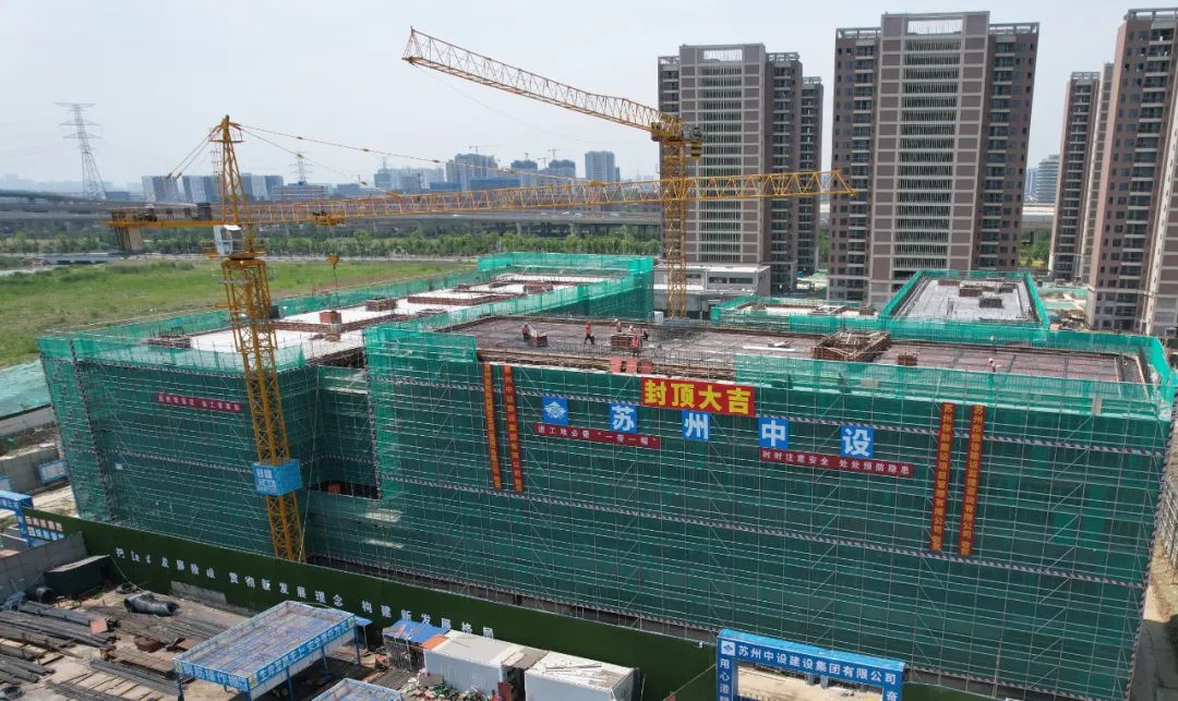 集團公司蘇州相城高鐵新城北河涇幼兒園項目提前一周封頂！