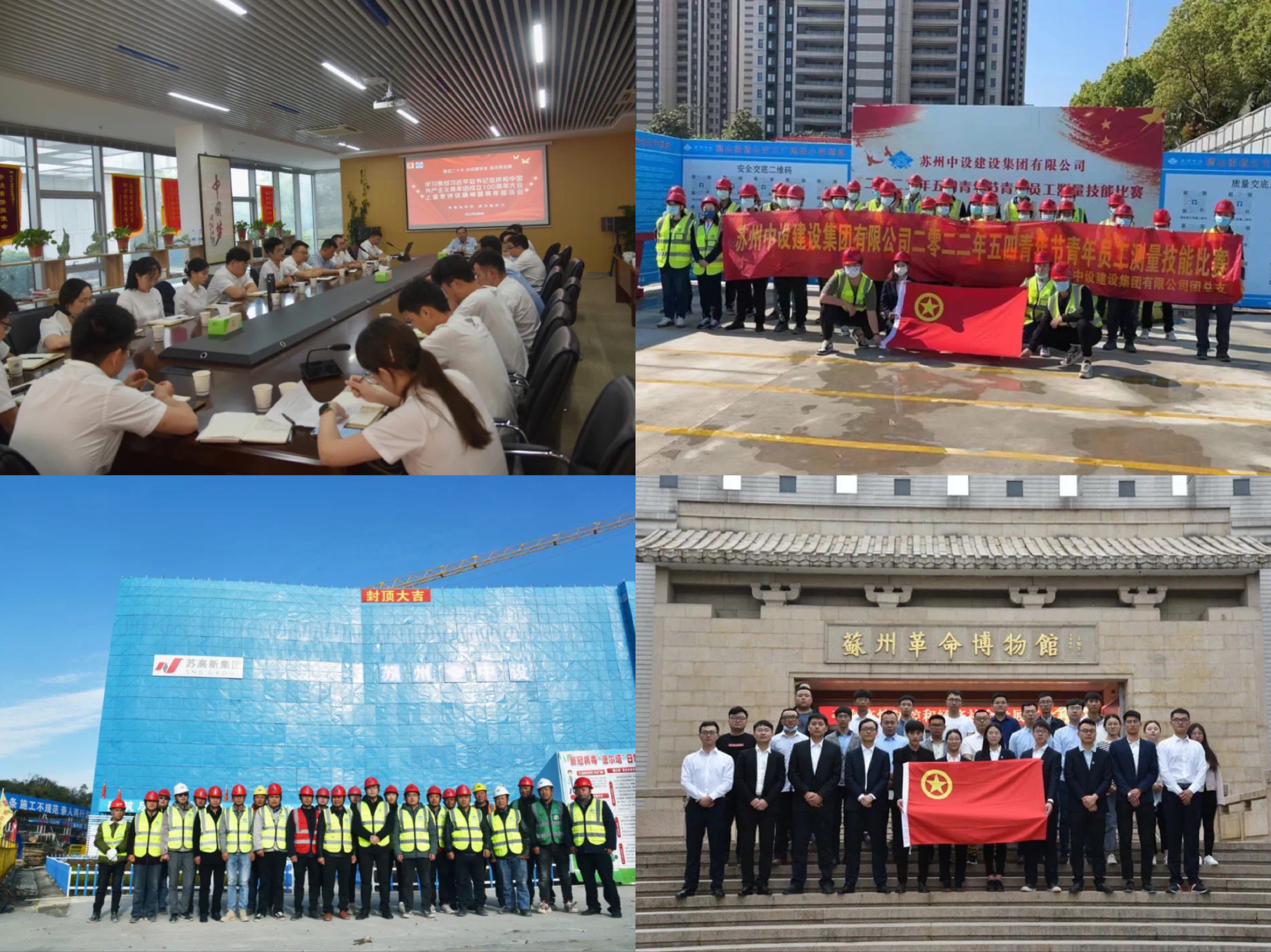 蘇州中設榮獲2021年度“蘇州市青年文明號”稱號！