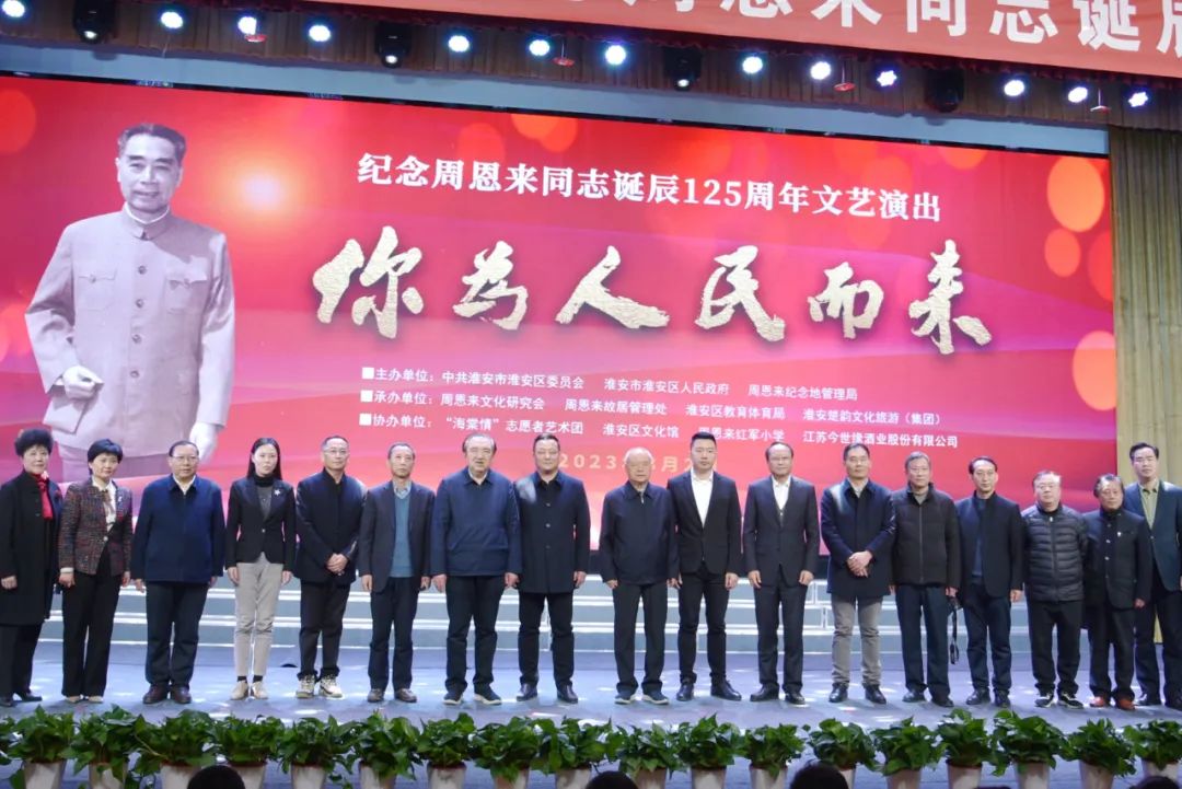 【深切緬懷周總理】蘇州中設(shè)參加紀念周恩來同志誕辰125周年暨淮安周恩來紅軍小學首屆蘇州中設(shè)助學獎學獎教基金頒獎系列活動 【深切緬懷周總理】蘇州中設(shè)參加紀念周恩來同志誕辰125周年暨淮安周恩來紅軍小學首屆蘇州中設(shè)助學獎學獎教基金頒獎系列活動