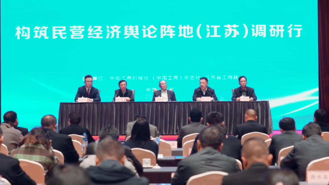【快訊】黨建引領 創(chuàng)新融合——蘇州中設參加“構筑民營經(jīng)濟輿論陣地（江蘇）調(diào)研行”活動
