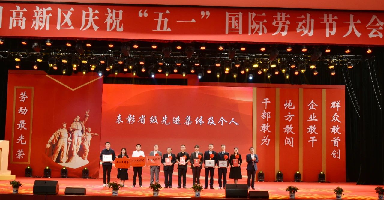 【喜訊】致敬奮斗者！蘇州中設(shè)集團多人榮獲五一勞動獎?wù)聵s譽