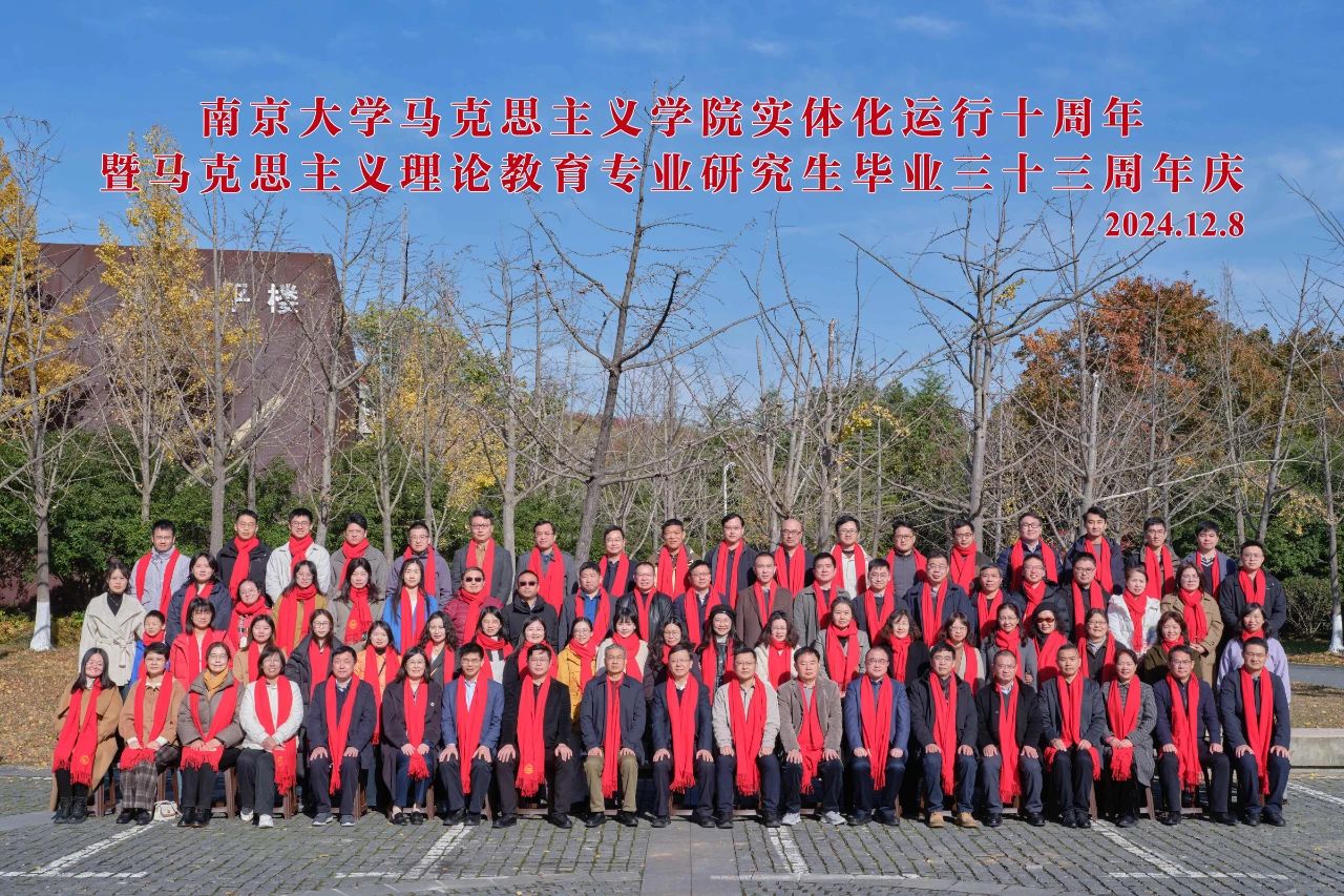 【快訊】集團(tuán)公司受邀參加南京大學(xué)馬克思主義學(xué)院實(shí)體化運(yùn)行十周年暨馬克思主義理論教育專(zhuān)業(yè)研究生畢業(yè)三十三周年慶典活動(dòng)