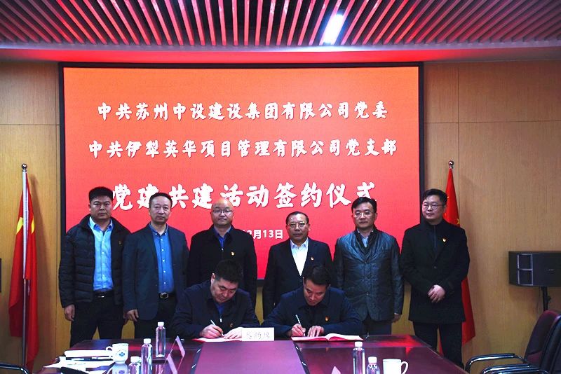 【快訊】“蘇韻伊情 企心向黨”—集團(tuán)公司與伊犁英華公司開展黨建共建活動(dòng)